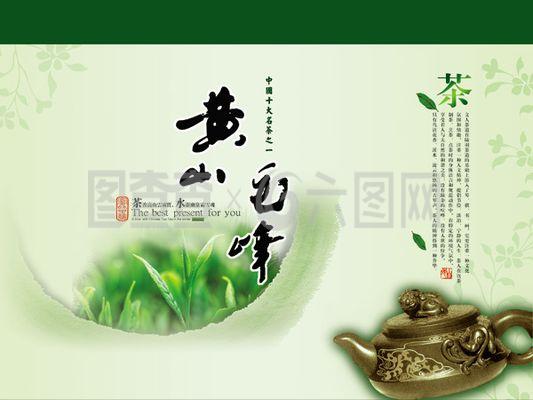 黄山毛峰茶 绿茶中的翘楚