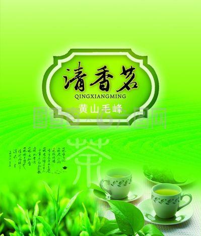 茶的魅力 从茶叶到文化的探索