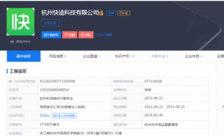 程维卸任快的打车法人及经理职位，王庆山接棒聚焦软硬件开发